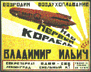RUSSIAN AIRSHIP poster